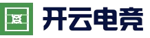 开云电竞平台 - 官方平台登录入口
