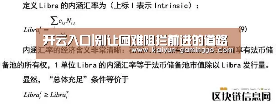 开云入口|别让困难阻拦前进的道路(图1) 开云平台