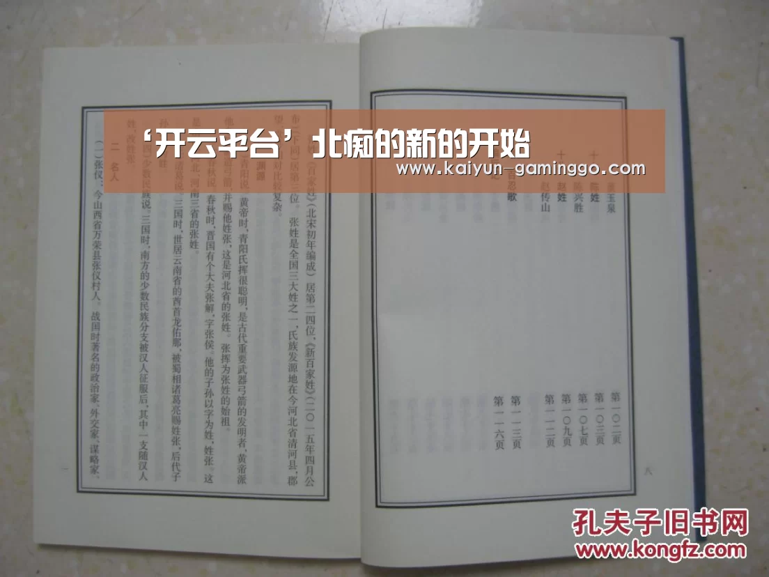 ‘开云平台’北痴的新的开始(图3) 开云电竞
