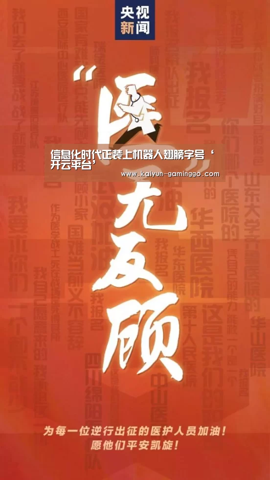 开云平台