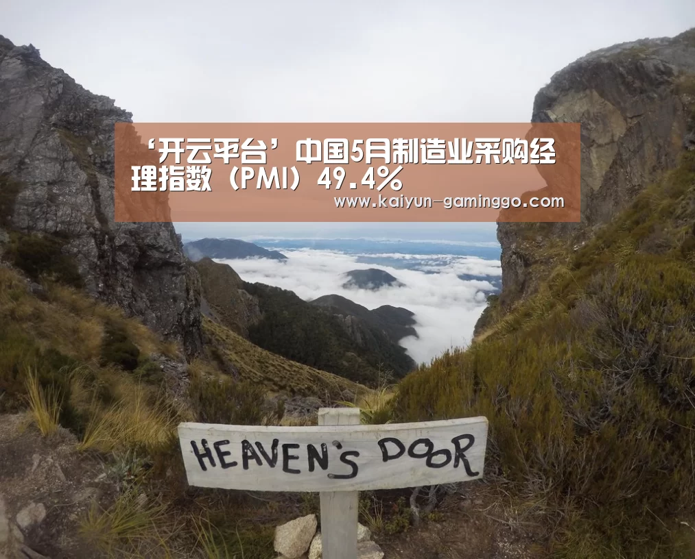 开云平台
