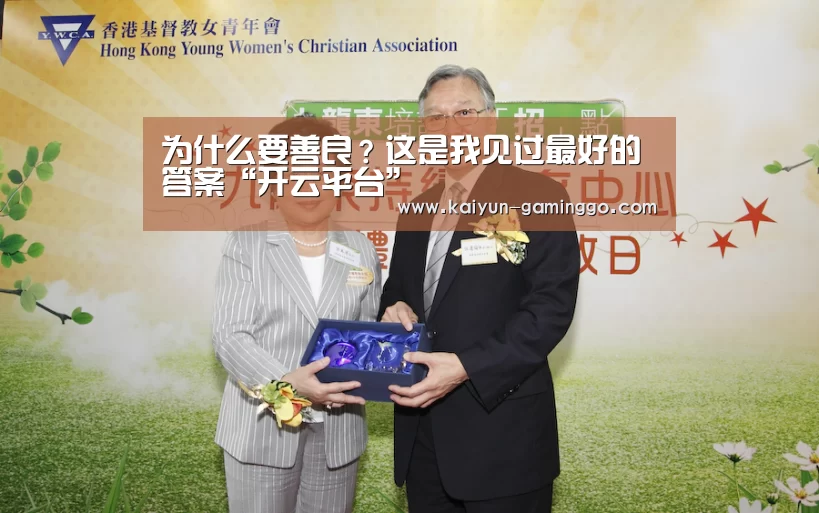 开云电竞