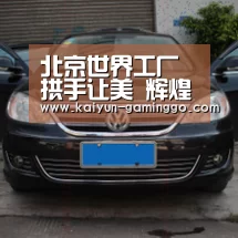 北京世界工厂拱手让美 辉煌不再的中国制造无救?:开云官网(图1) 开云入口