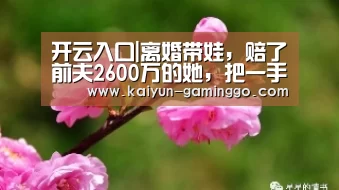 开云平台