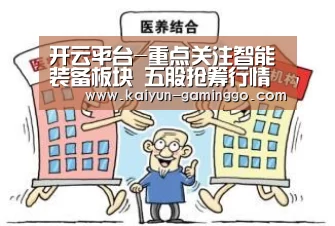 开云电竞