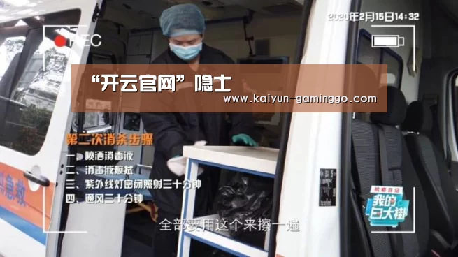 “开云官网”隐士(图2) 开云入口