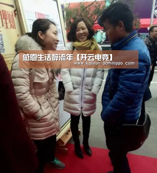 感恩生活醉流年【开云电竞】(图1) 开云官网