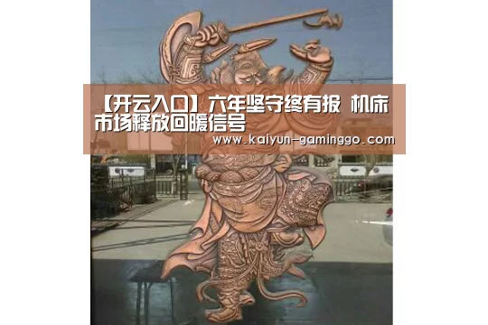 开云官网