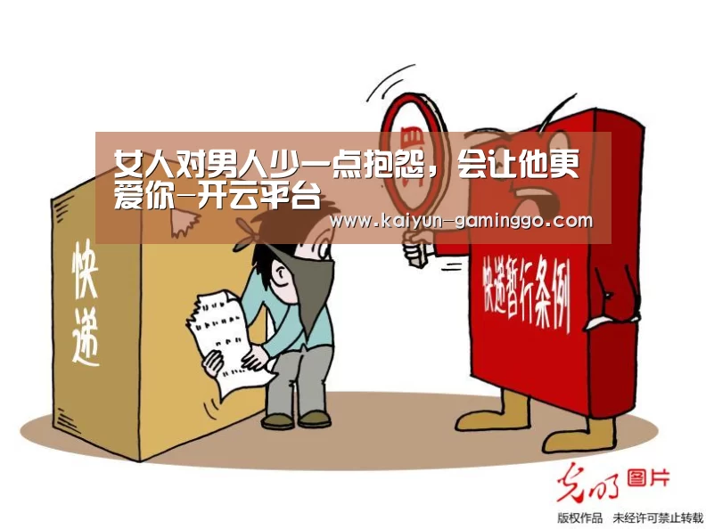 开云平台