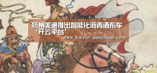 开云平台